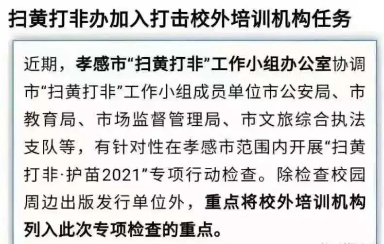 为什么说培训班非砍不可, 我给你一次性讲透彻 为什么说培训班非砍不可, 我给你一次性讲透彻