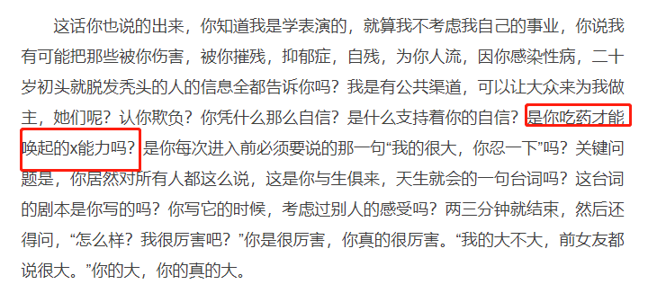 男人的最终极归宿，是壮阳药