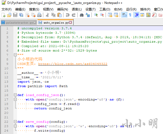 别再问我exe反编译成Python脚本了！