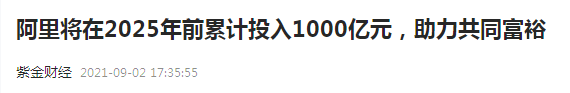 互联网大佬，嗅到不寻常信号