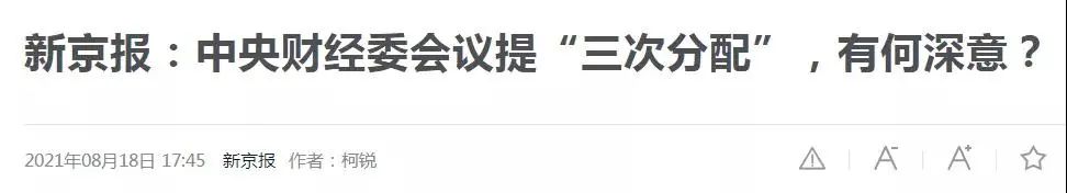 互联网大佬，嗅到不寻常信号