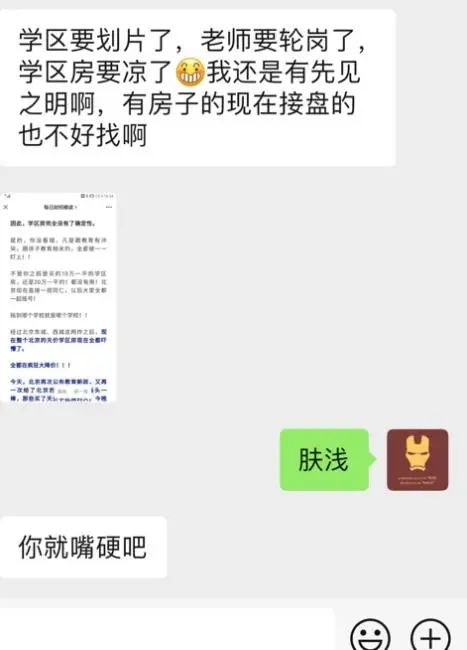 双减之下,教师们不能承受之重:996和轮岗? 双减之下,教师们不能承受之重:996和轮岗?