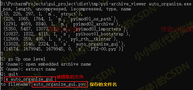 别再问我exe反编译成Python脚本了！