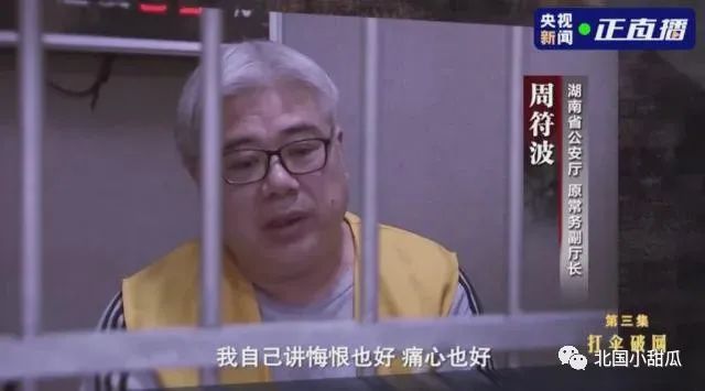 凌晨，银行行长吊死在闹市街头！真实版“扫黑风暴”，远比荧幕中可怕……