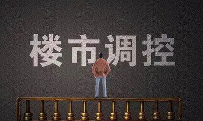 原创 | 房市预期的博弈:恒大为什么会突然面临生存危机? 原创 | 房市预期的博弈:恒大为什么会突然面临生存危机?