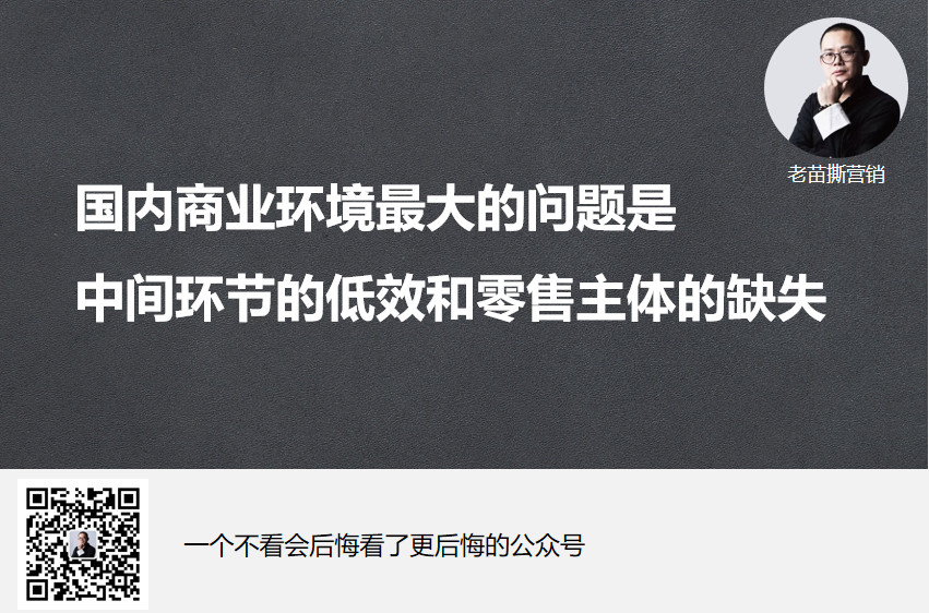 “没有平台商赚差价”以后，我们的生意将去哪里？