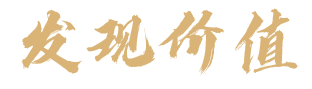 最近，楼市的一个怪现象