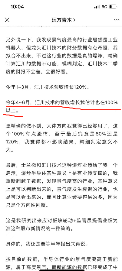 事实证明，上市公司的业绩是可以算出来的