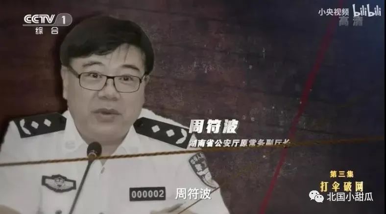 凌晨，银行行长吊死在闹市街头！真实版“扫黑风暴”，远比荧幕中可怕……