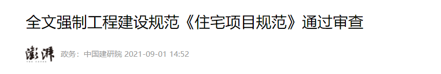 荒谬！买房100平到手不足60平？公摊面积究竟藏了多少猫腻？