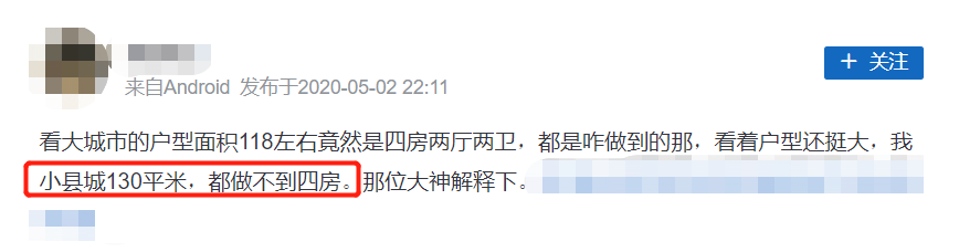 55㎡做成三房，低总价就是王道！中国大城市，正在加剧香港化