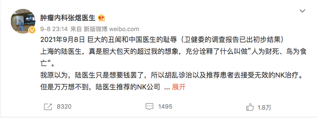医疗界的惊天丑闻!这位上海医生胆子太大了 医疗界的惊天丑闻!这位上海医生胆子太大了