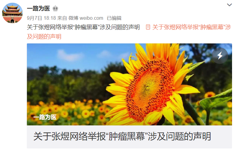 “巨大的丑闻和中国医生的耻辱”,“肿瘤门”事件风云再起 “巨大的丑闻和中国医生的耻辱”,“肿瘤门”事件风云再起