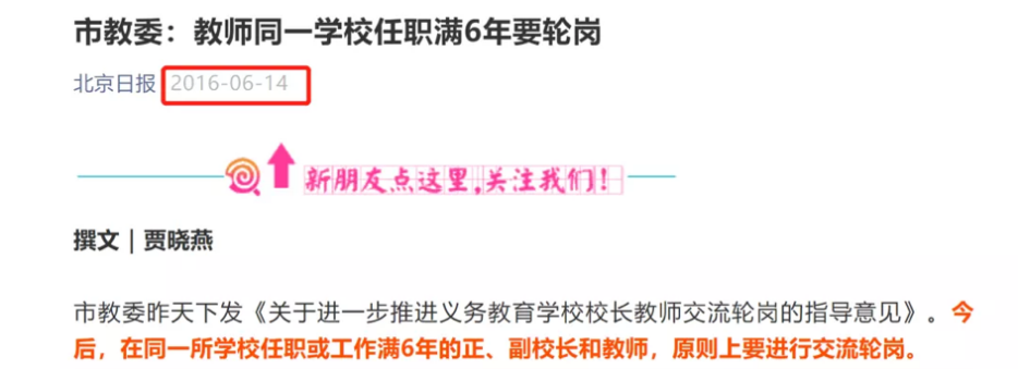 双减之下,教师们不能承受之重:996和轮岗? 双减之下,教师们不能承受之重:996和轮岗?