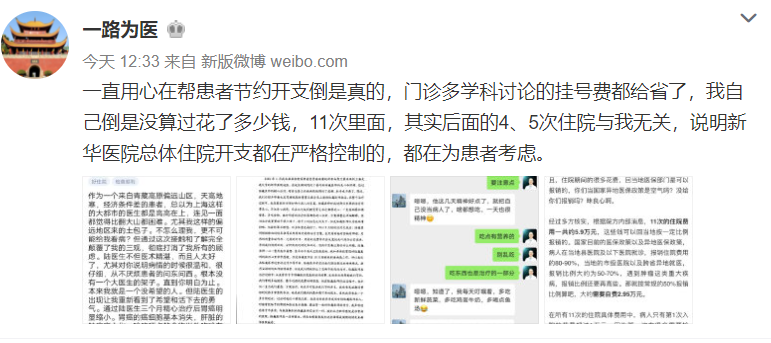 “巨大的丑闻和中国医生的耻辱”，“肿瘤门”事件风云再起