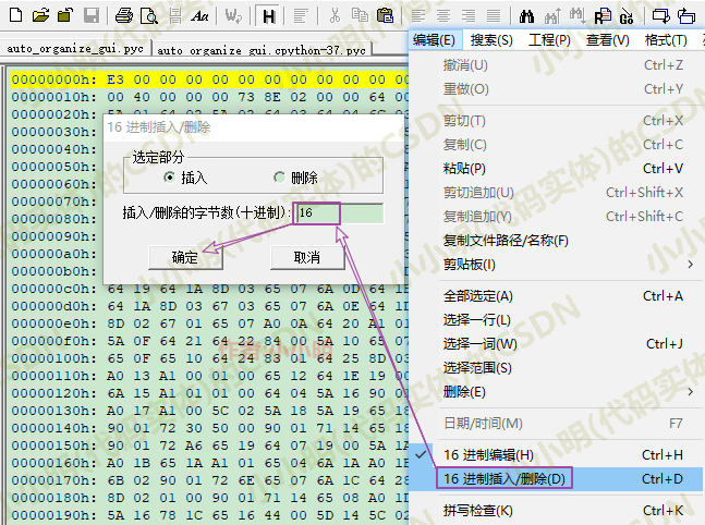 别再问我exe反编译成Python脚本了！