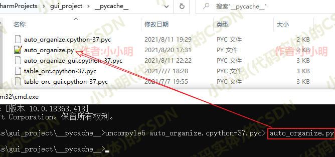 别再问我exe反编译成Python脚本了！