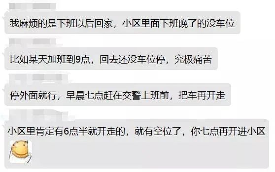 上海为什么有的车位是天价