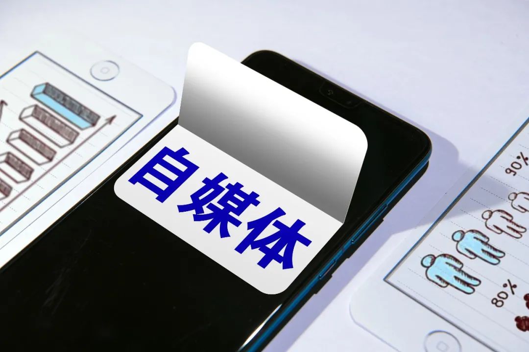 各位，合规做流量做内容，不要成为“杀猴儆鸡”中的那个猴