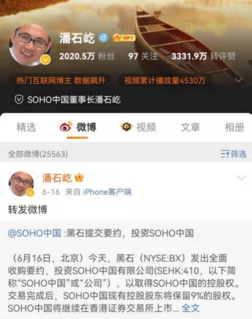 “黑石交易”告吹，SOHO中国或“零售”剩余资产