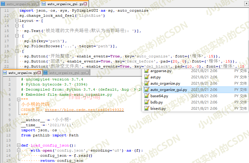 别再问我exe反编译成Python脚本了！