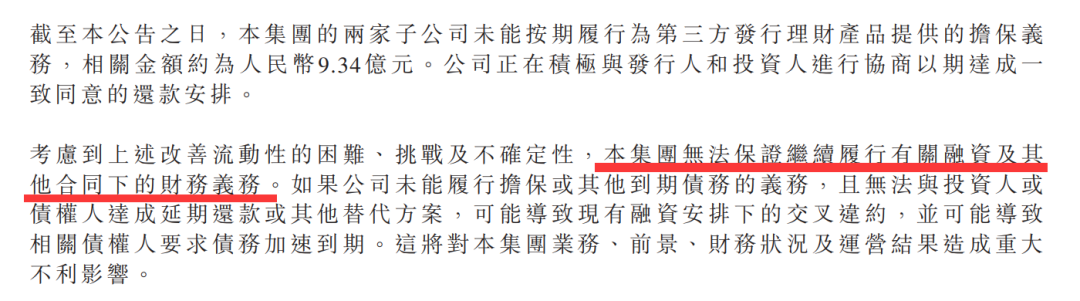 恒大在港交所发布公告！披露最新业务和财务情况，恒大还有哪些底牌？