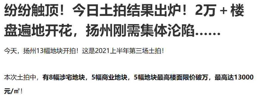 房住不炒喊几年了，你们这些地产商听了么？