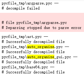 别再问我exe反编译成Python脚本了！