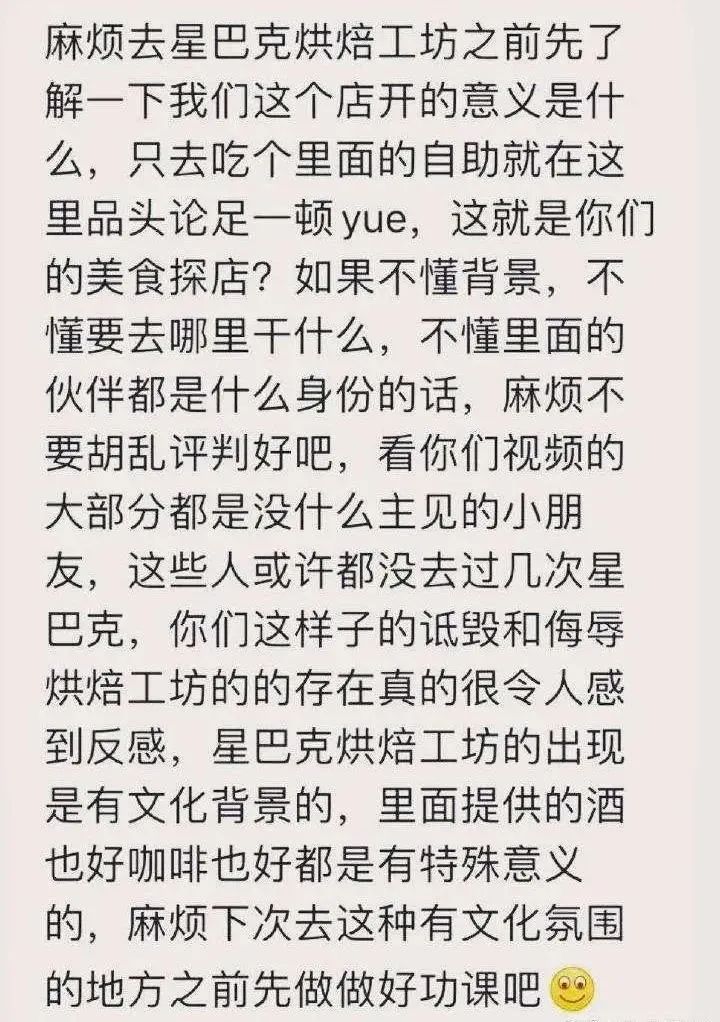 400元的星巴克自助，我吃到火冒三丈