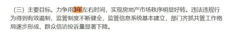 昨天发布会，把楼市未来三年提前讲了一遍