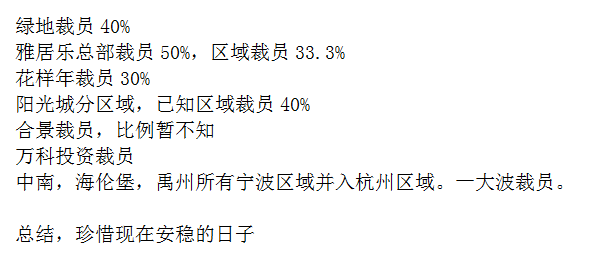 三支裁员队伍，在中国同时出现！背后是一个更大的趋势