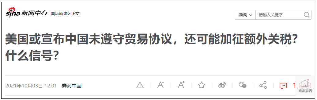 美国顶不住了,准备取消对中国商品加征的关税! 美国顶不住了,准备取消对中国商品加征的关税!