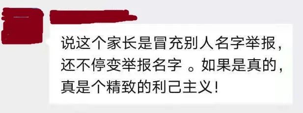 浦东航母学校，被举报双减违规！举报人给全年级发公开信，家长怒写2000字反驳！