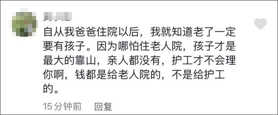 400万住顶级养老院，两个月去世……他的死亡撕开了人性最可怕的真相