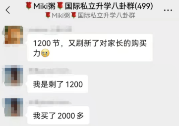 教培“爱马仕”捅了27亿的窟窿，光一个家长就欠了300万