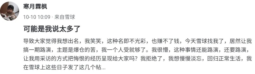 从盈利150万到负债30万,一个股民的悲伤故事 从盈利150万到负债30万,一个股民的悲伤故事
