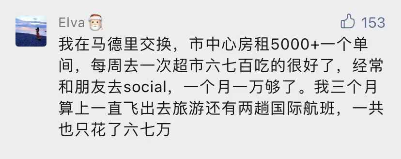 留学生一月一万不够花, 恶毒辱骂北大父亲：普通人真的不能富养儿