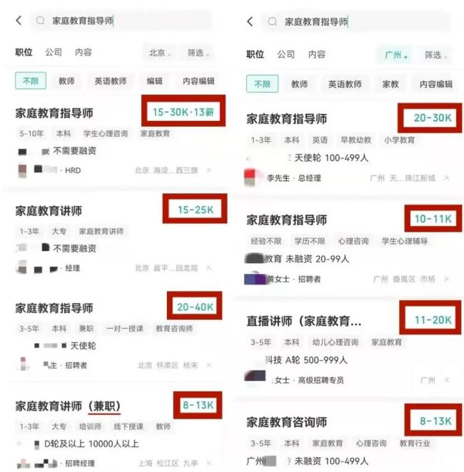 “双减”之后的不公平正在显现：有钱人的孩子正在花大价钱补课