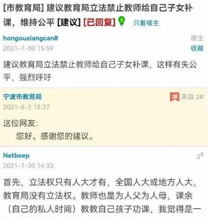 “双减”之后的不公平正在显现：有钱人的孩子正在花大价钱补课