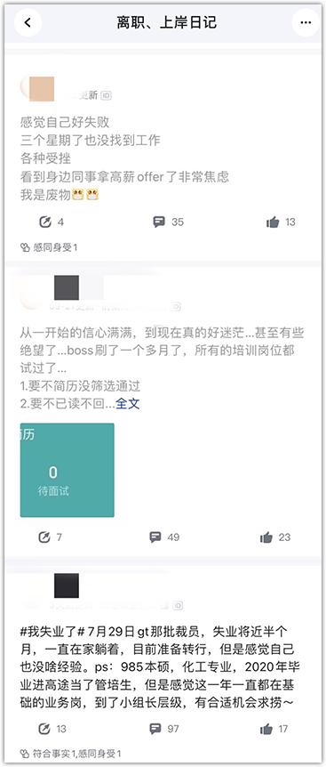 “对不起，教培行业出来的，我们不要”