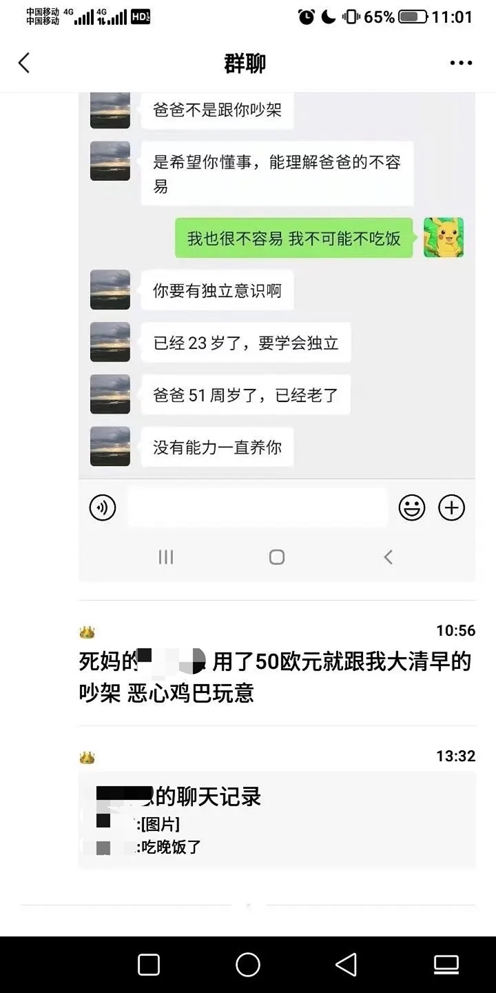 留学生一月一万不够花, 恶毒辱骂北大父亲：普通人真的不能富养儿