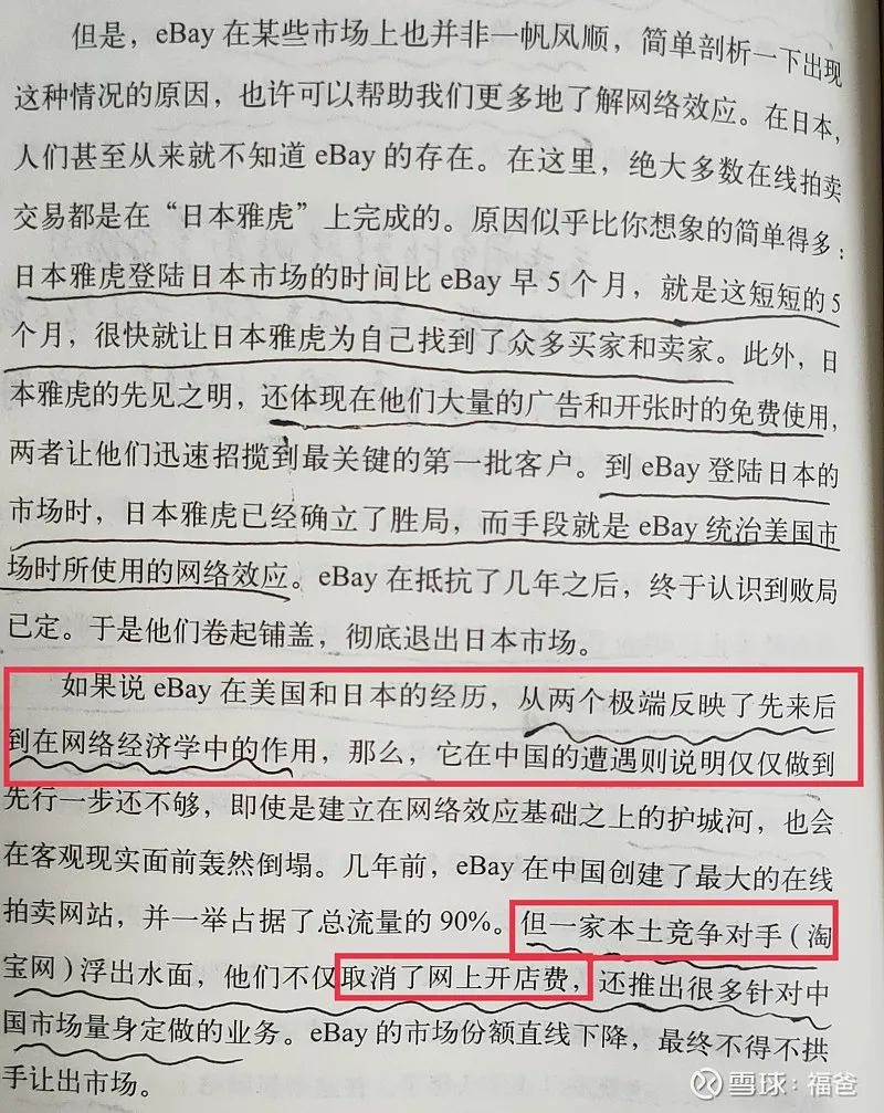 四年前的一场争论