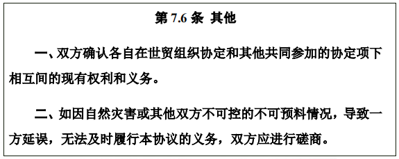 美国顶不住了，准备取消对中国商品加征的关税！