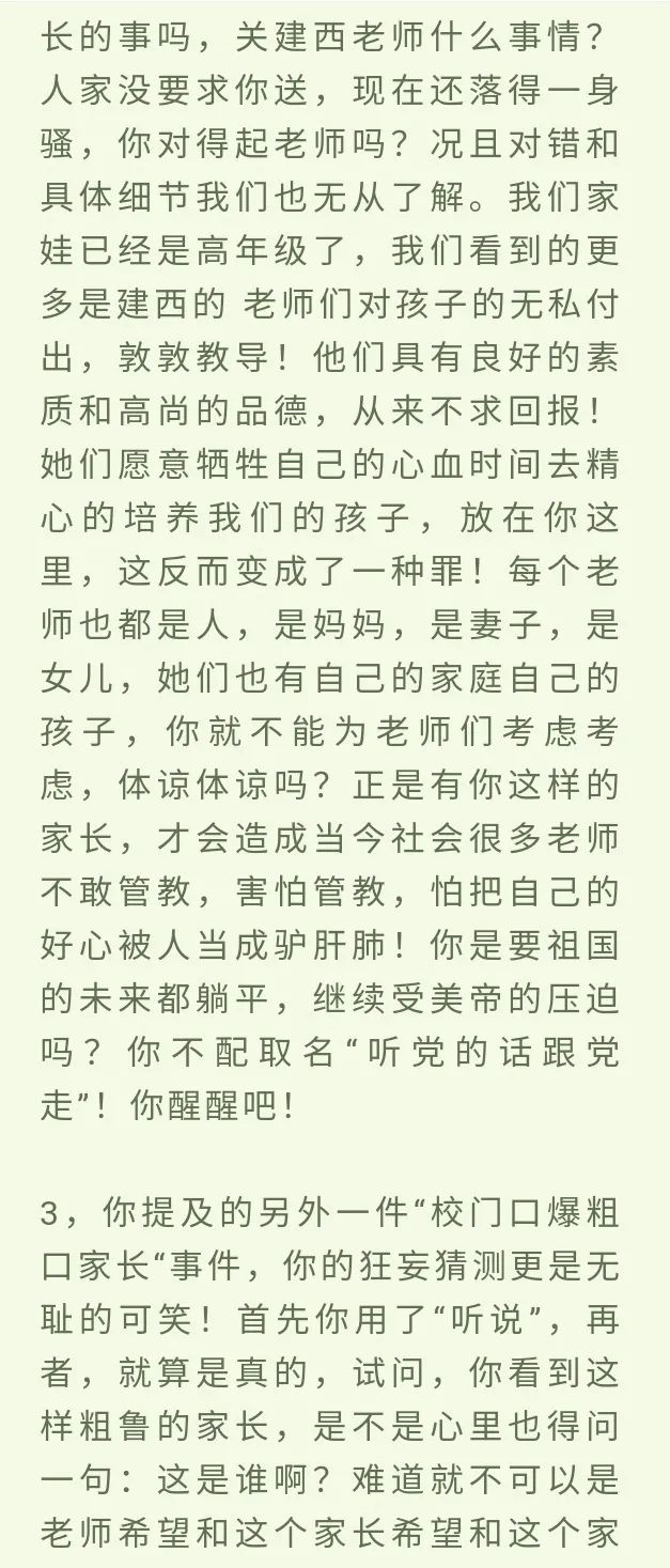 浦东航母学校，被举报双减违规！举报人给全年级发公开信，家长怒写2000字反驳！