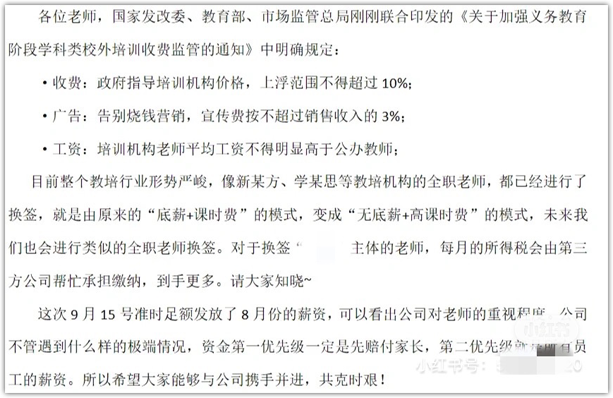 “对不起，教培行业出来的，我们不要”