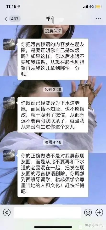 留学生一月一万不够花, 恶毒辱骂北大父亲：普通人真的不能富养儿