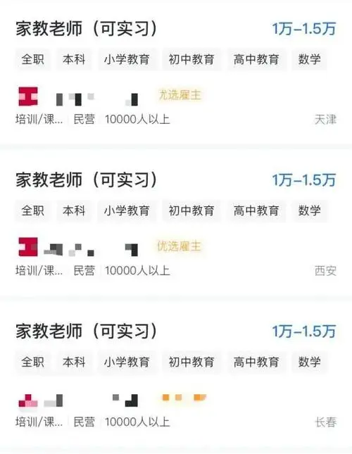 “双减”之后的不公平正在显现：有钱人的孩子正在花大价钱补课