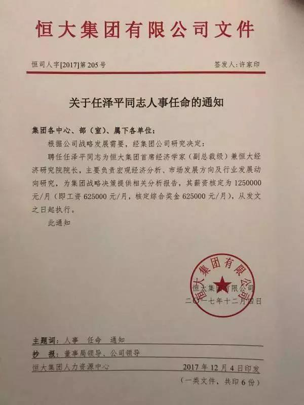 经济学家之战:许家印到底有没有被“忽悠”? 经济学家之战:许家印到底有没有被“忽悠”?