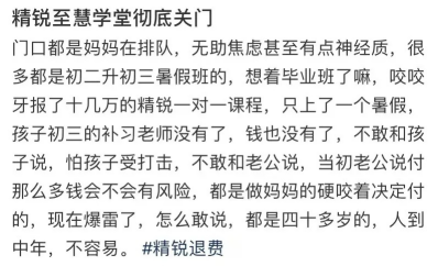 教培“爱马仕”捅了27亿的窟窿，光一个家长就欠了300万