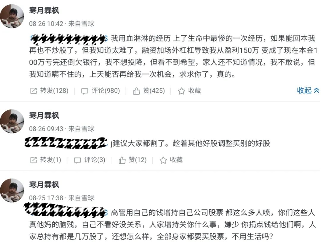 从盈利150万到负债30万,一个股民的悲伤故事 从盈利150万到负债30万,一个股民的悲伤故事